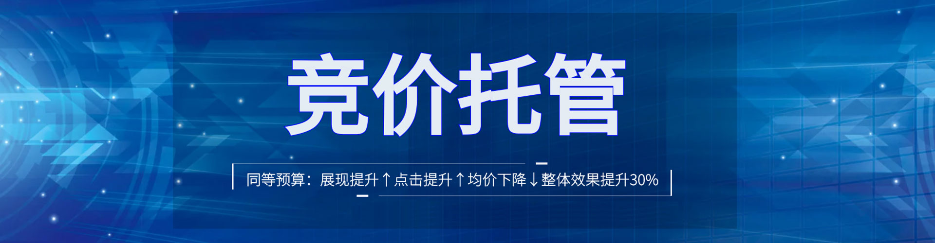 顺德竞价广告